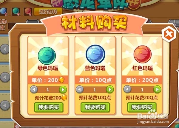 QQ农场 牧场新增金钻小窝/小棚的玩法