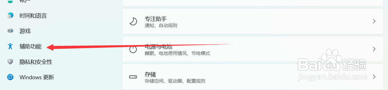 Win11系统如何更改鼠标指针样式