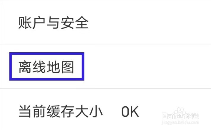 交广领航怎么查看离线地图