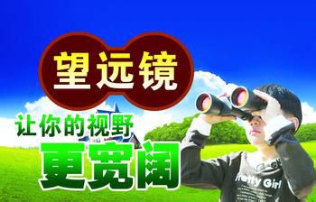 怎样选购望远镜