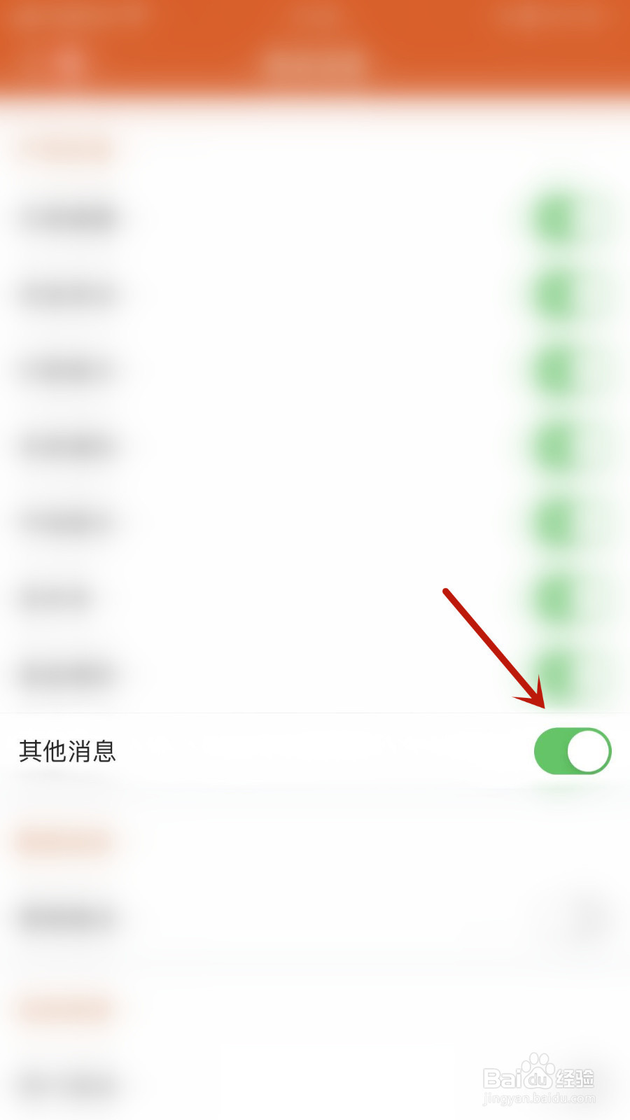 东方财富怎么停用其他消息