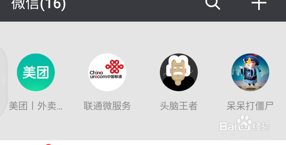 微信怎样管理小程序？