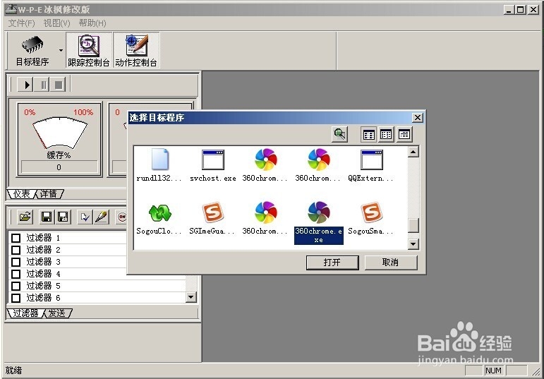 火影世界如何卡精华
