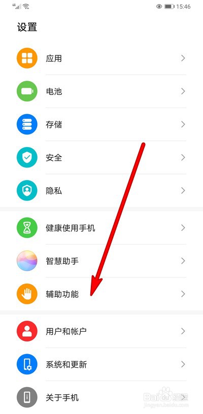 华为手机指关节怎么控制录屏