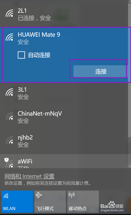 如何将手机wifi网络通过USB共享给电脑使用？
