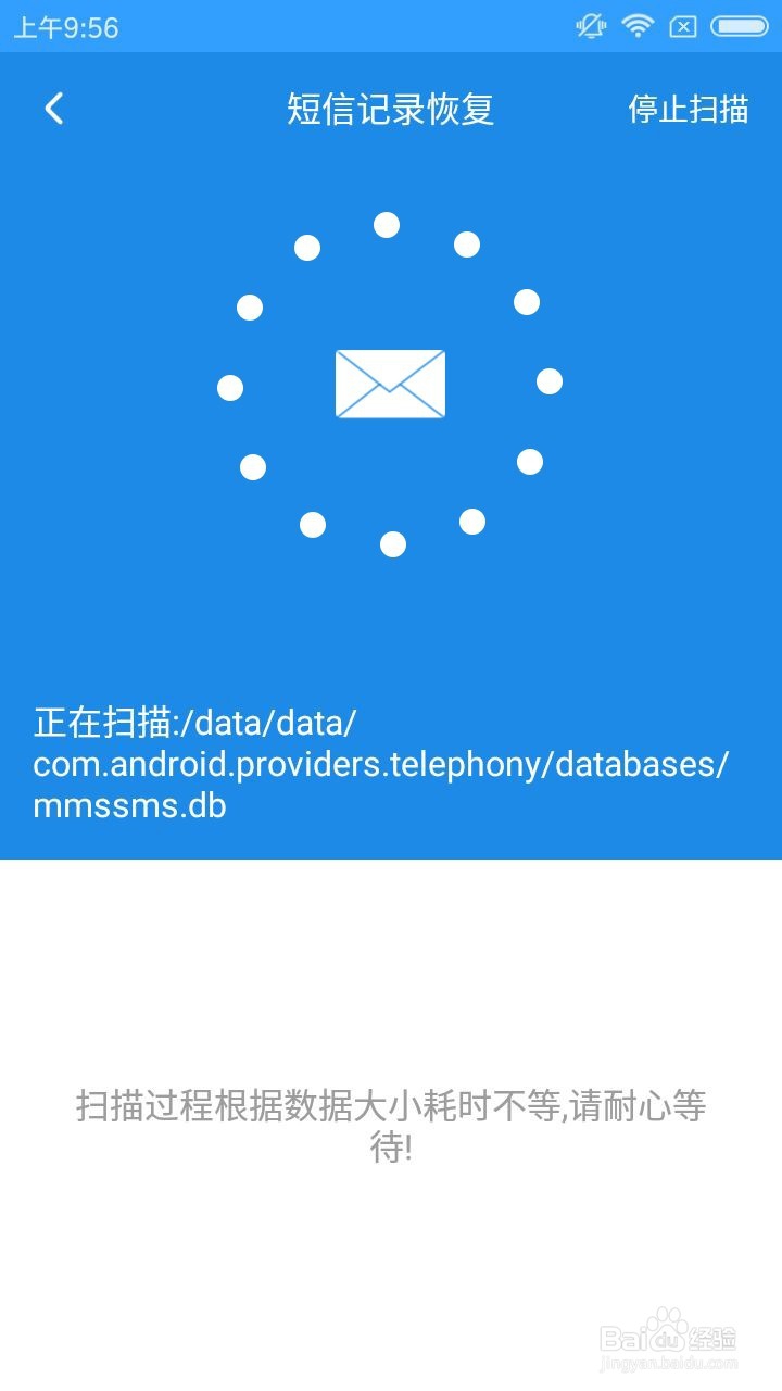 vivo手机短信删除了怎么恢复