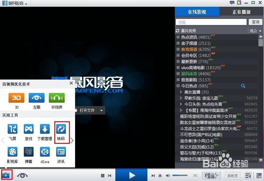 MKV视频格式转码为WMV视频格式