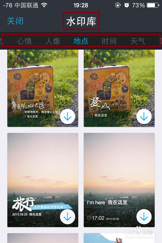 手机照相怎么打水印？