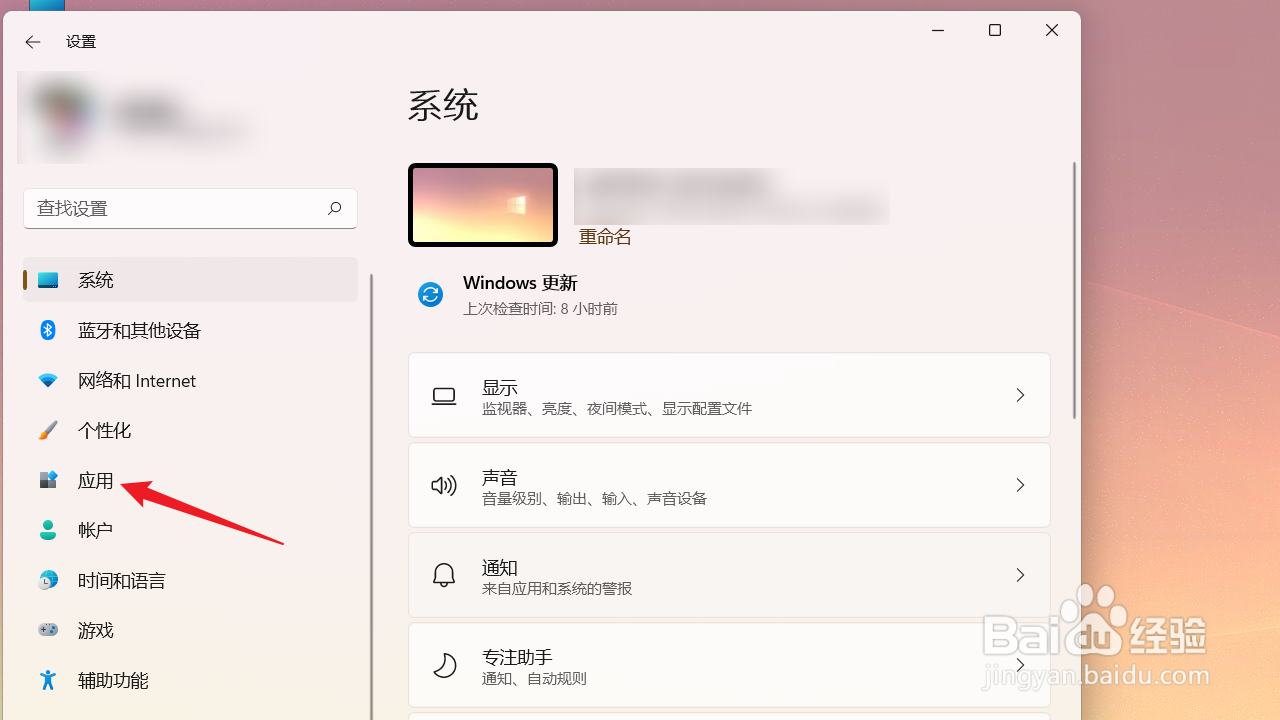 电脑如何关闭应用跨设备共享