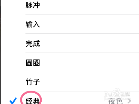 怎么修改iPhone短信铃声