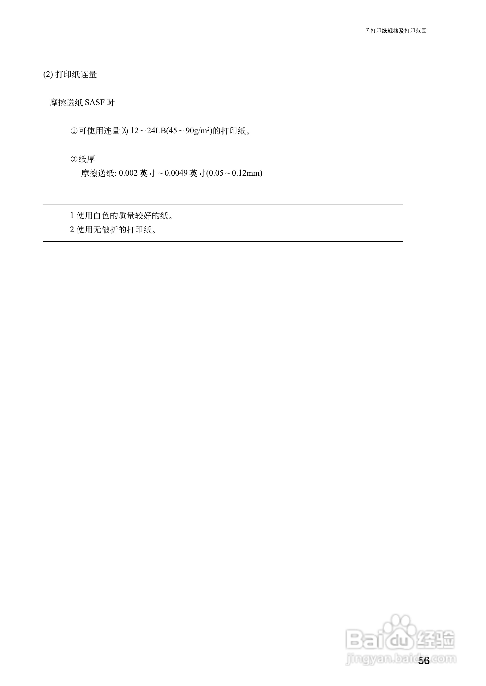 OKI MICROLINE 5340CⅡ宽行通用针式打印机使用说明书:[7]