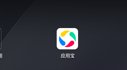 应用宝=应用宝库