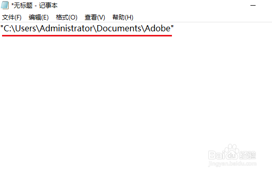 Win 10如何快速复制文件夹/文件的完整路径