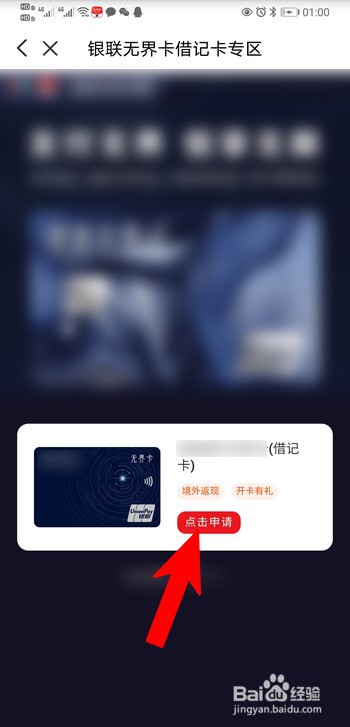 借记卡怎么办理