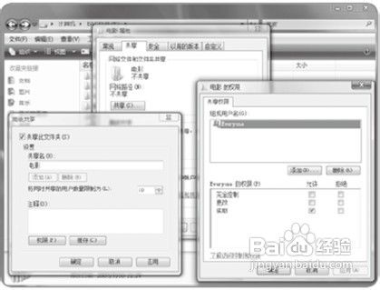 Windows Vista系统安全共享
