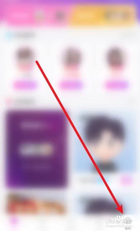 怎么打开即陌声优审核通知