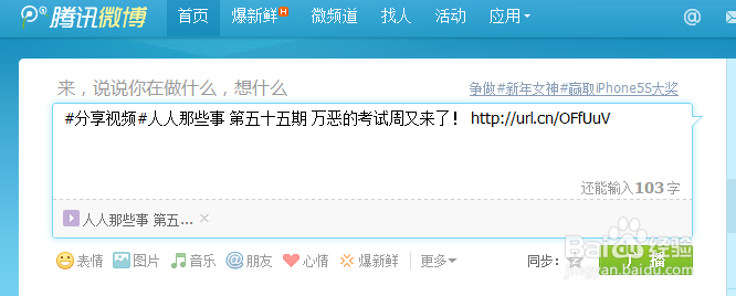 上传视频赚钱：[10]如何分享视频到站外