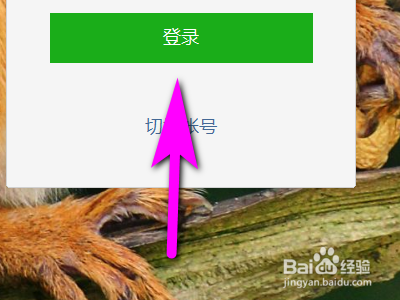 电脑版微信如何取消热键与其他软件冲突时提醒?