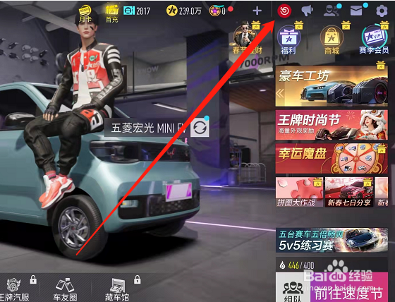 王牌竞速手游在哪能听网易云音乐的歌曲