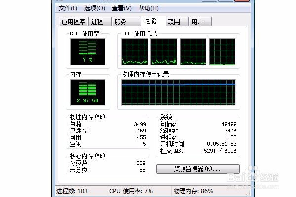 电脑配置还可以但是很卡怎么办