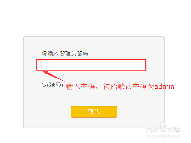 怎样重设路由器wifi密码
