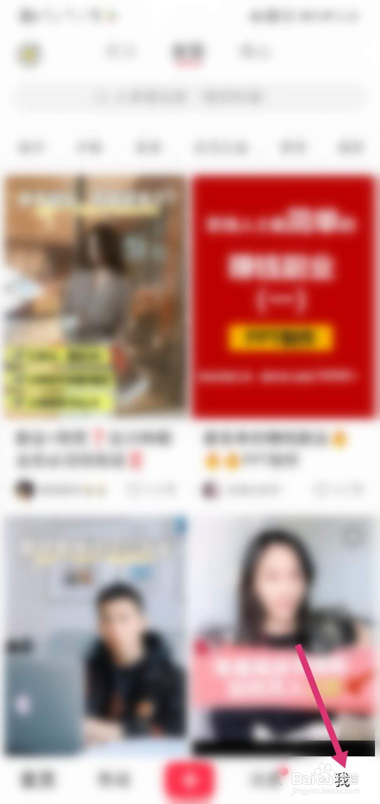 小红书怎么使用系统默认字体