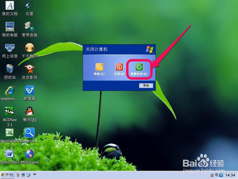 任务栏变白色怎么办：[3]Windows XP样式