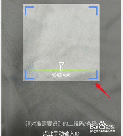 天翼看家怎么才能连接手机
