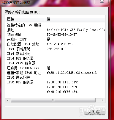 电脑出现浏览器不能上网，网络连接提示感叹号