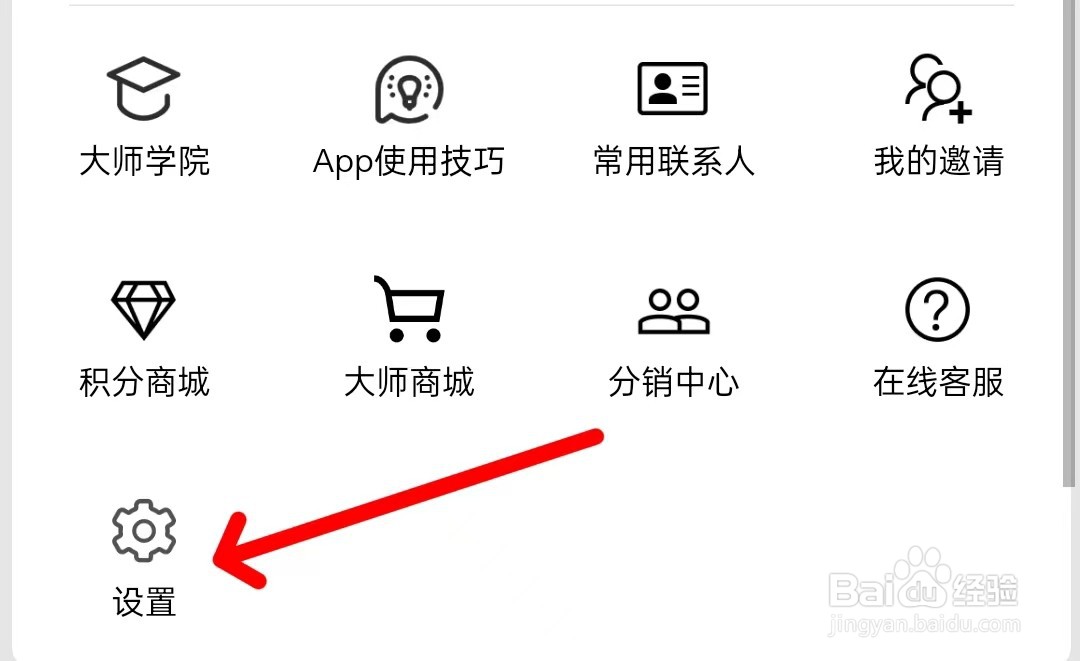 兔大师app如何查看隐私协议