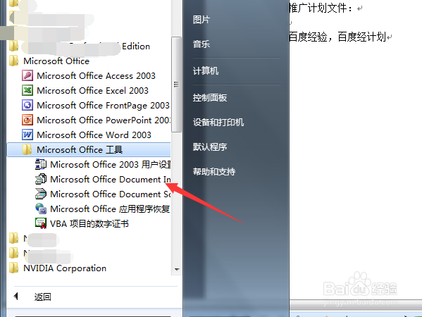 如何把图片上的文字转换成word