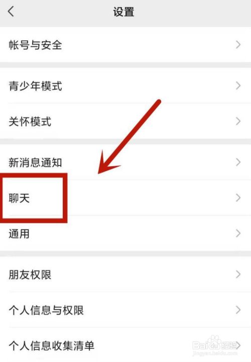 微信怎么导聊天记录