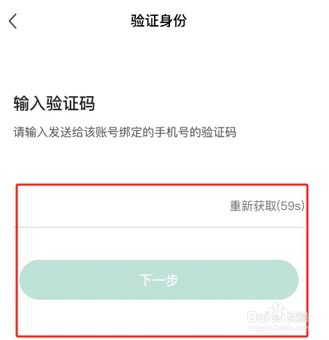 常读小说APP账号怎么注销