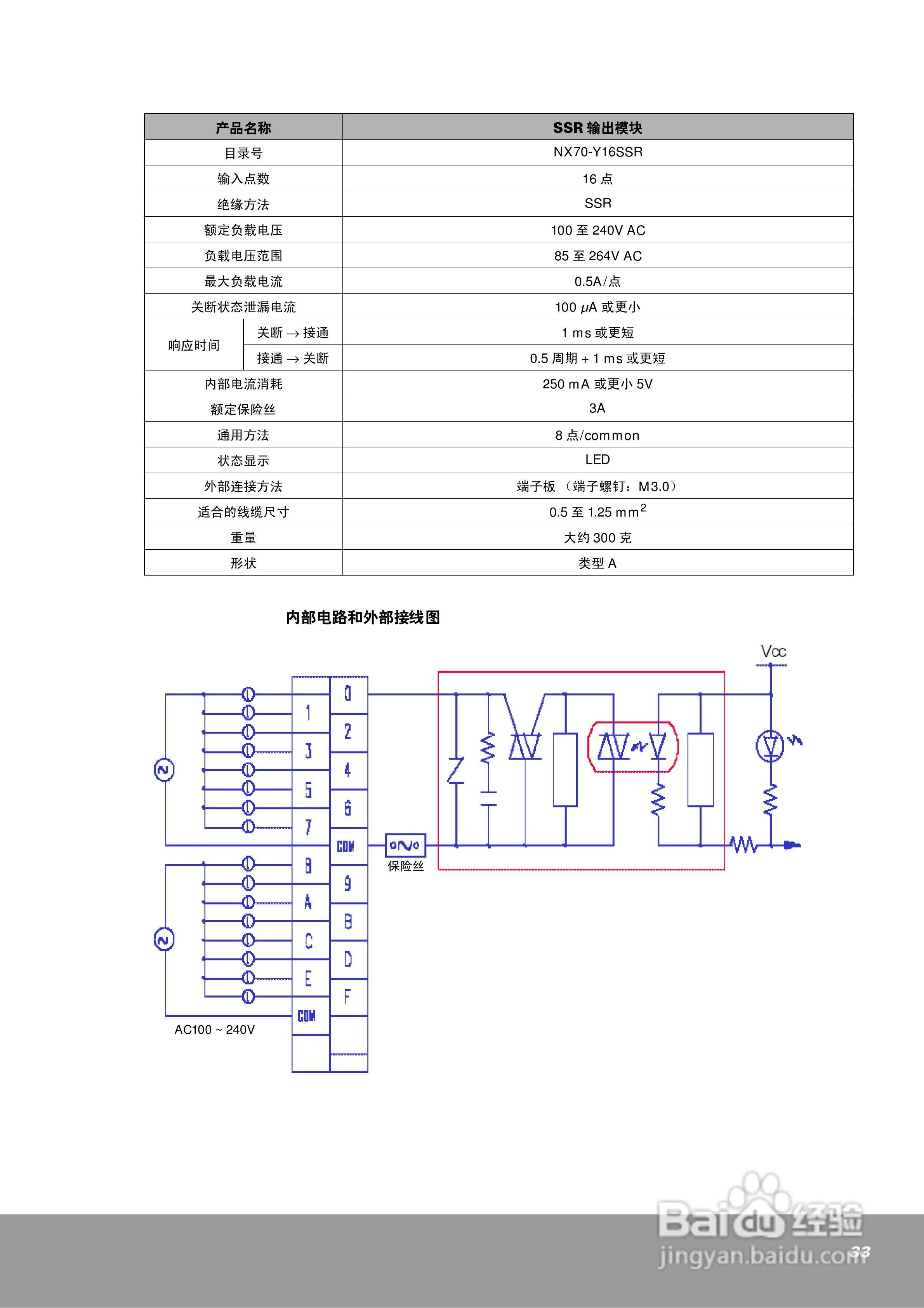 OEMa xNX70系列控制器用户手册:[4]
