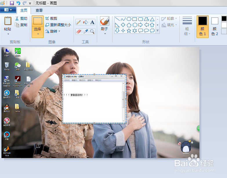 电脑在没有网络没有截图软件时,如何截图?