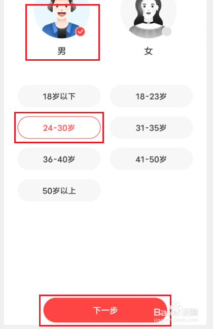 喜马拉雅怎么设置收听偏好
