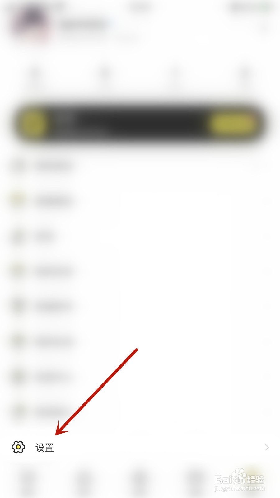 连麦如何开启语音呼叫提示音