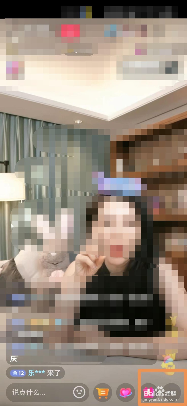 怎么举报抖音直播间