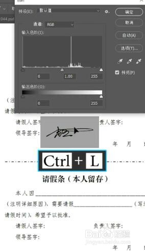 如何用ps在文件上添加签名