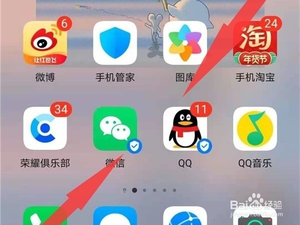 华为荣耀手机如何设置桌面天气小组件