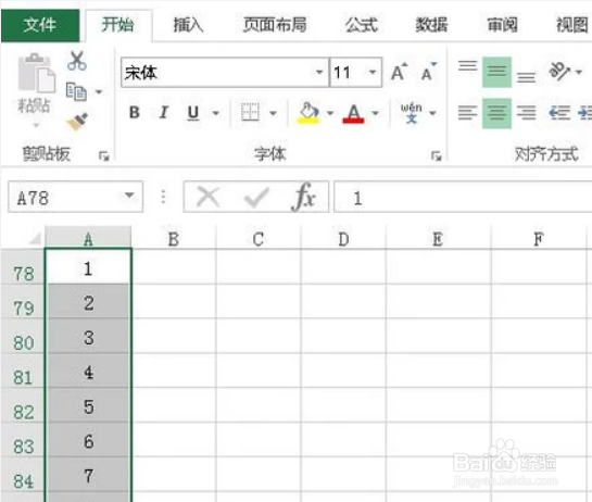Excel表格如何使序号递增？
