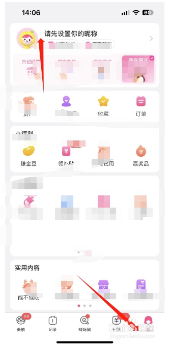 美柚怎么开启2G/3G/4G下音乐播放？