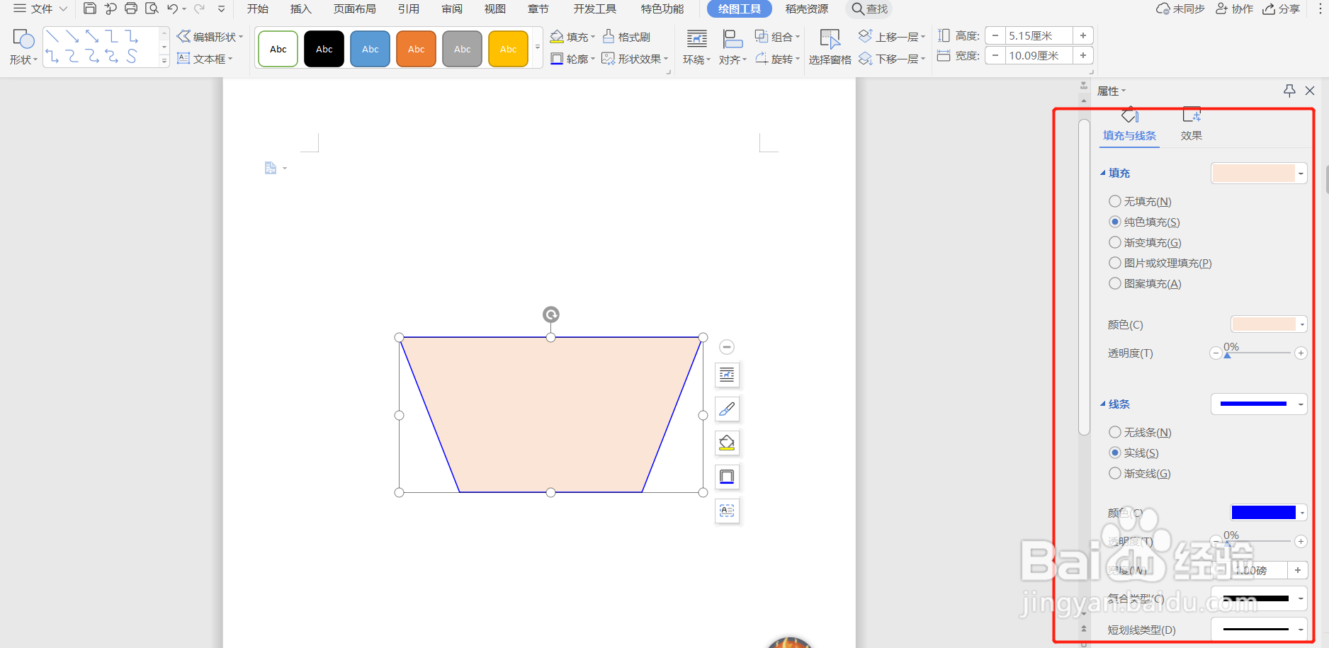 word怎么在形状上添加文本?