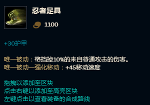 英雄联盟-披甲龙龟的出装方案