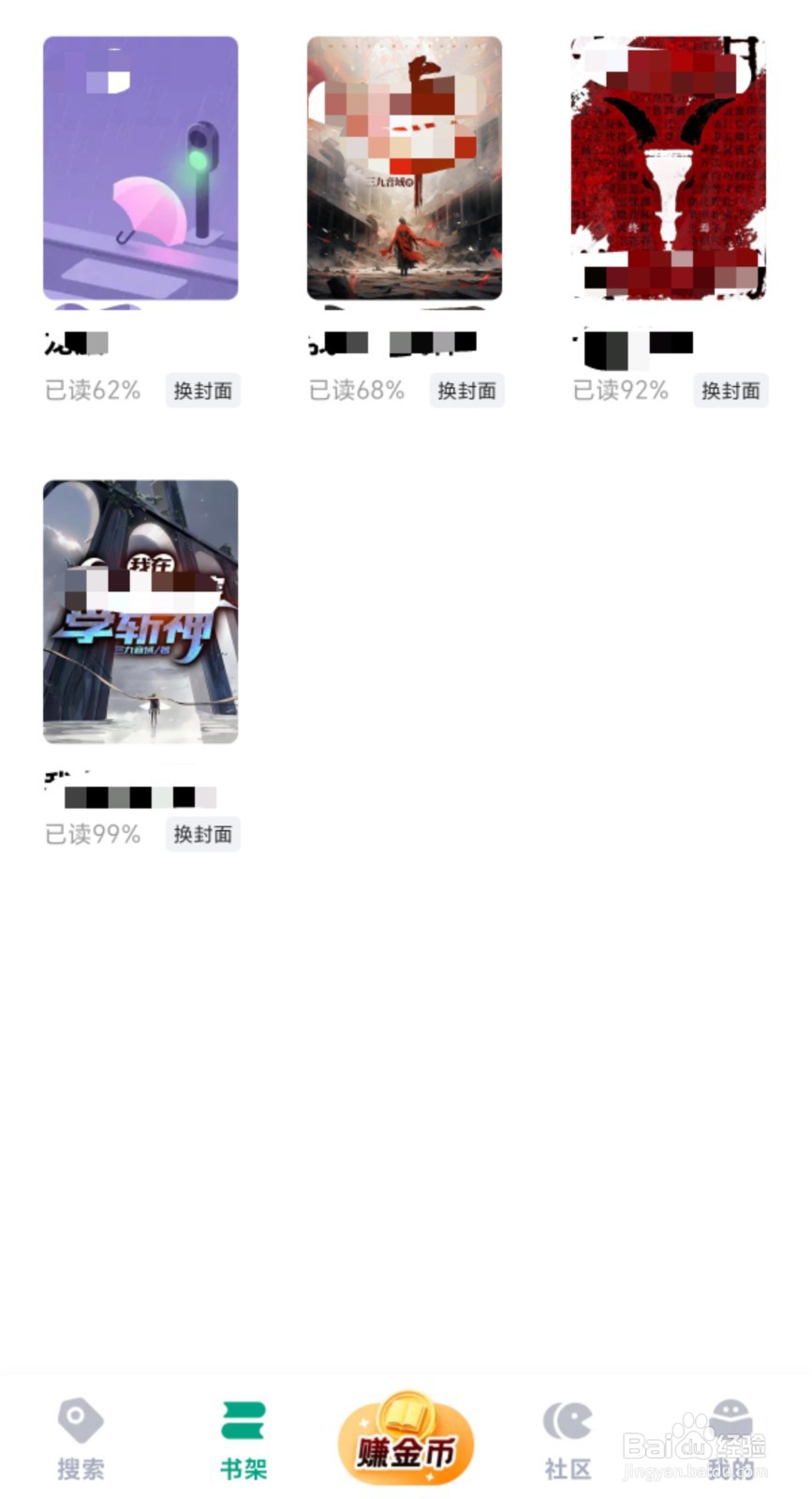 阅坊app更换网站教程