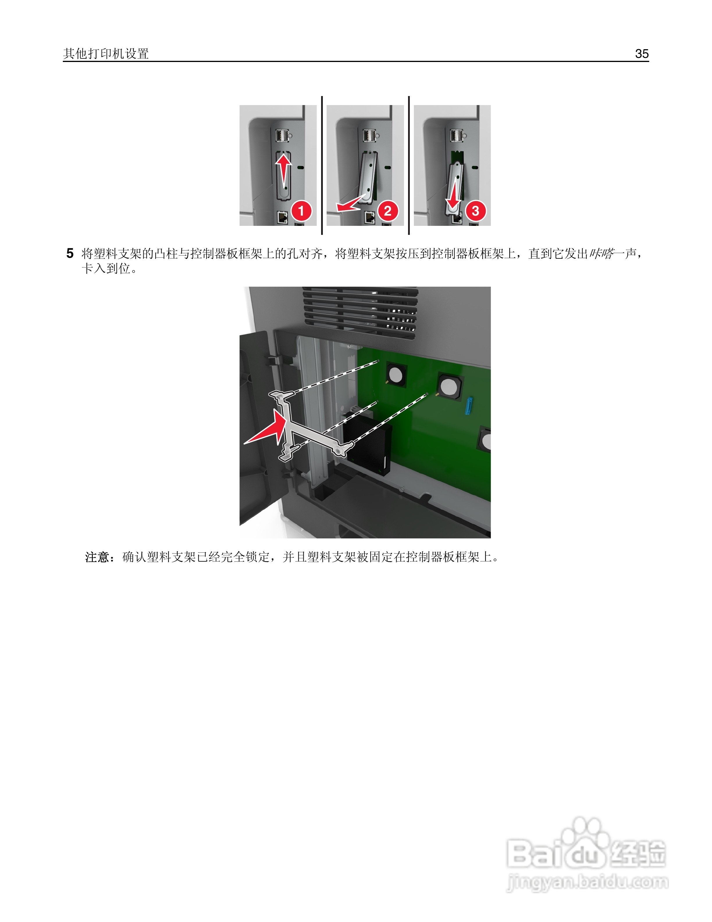 利盟MX812彩色打印机说明书:[4]