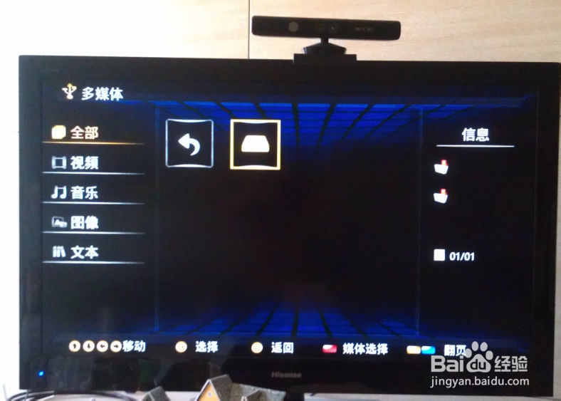 电视如何使用U盘看电影