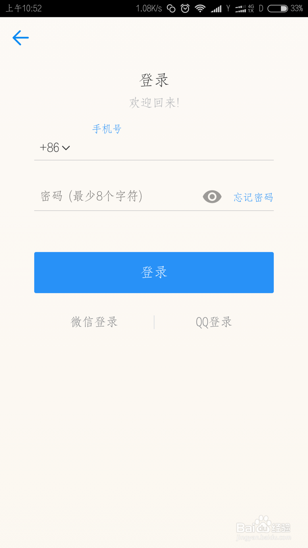 时光相册如何获得邀请好友空间奖励