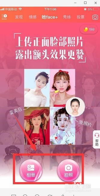 抖音新娘妆动图怎么弄 抖音会动的新娘装教程