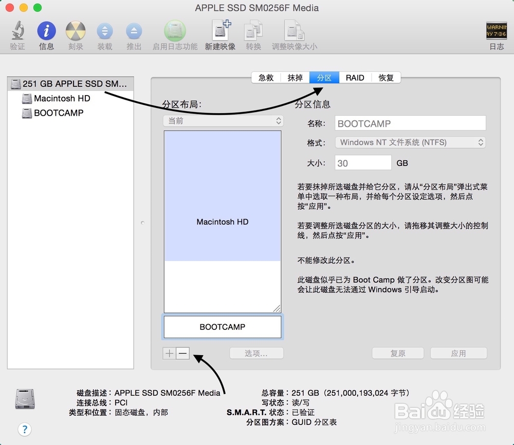 Mac如何卸载Windows,Mac双系统怎么删除一个